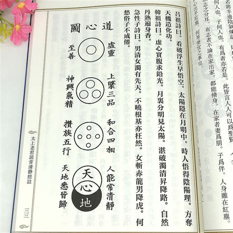 炁台語